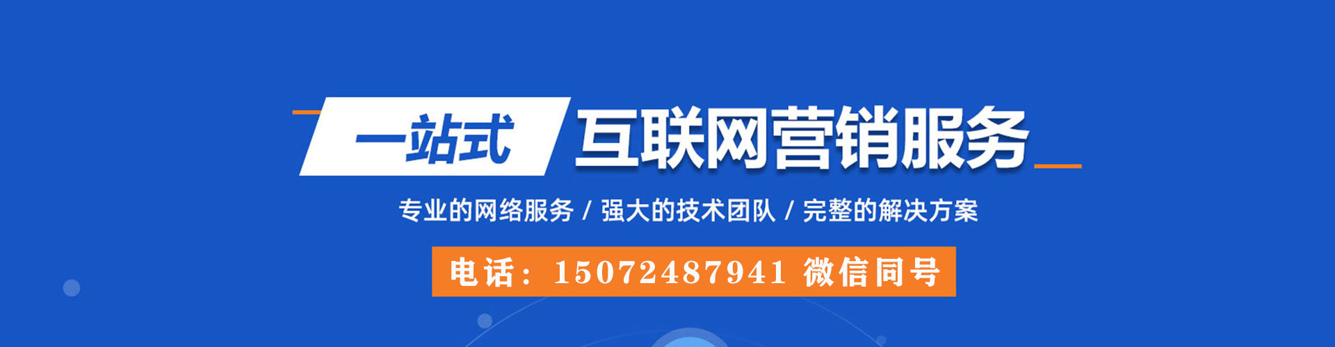 冈山百度竞价推广