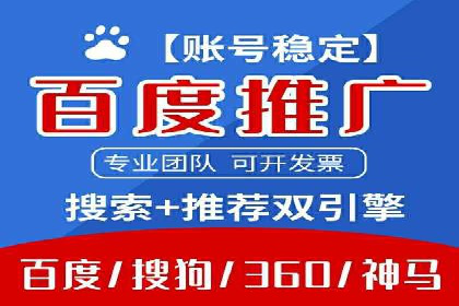 SEM开户攻略：如何提高广告投放效果